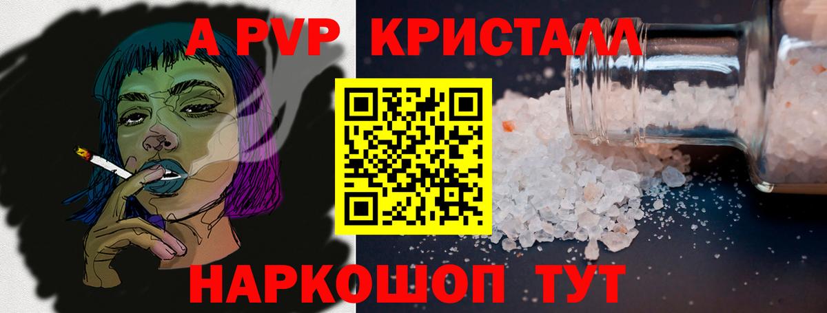 APVP мука  Alpha-PVP Соль  A PVP VHQ  Гусь-Хрустальный  Вход с VPN 