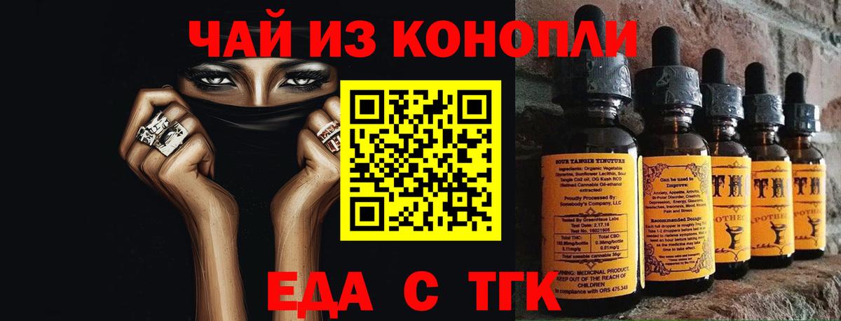Cannafood конопля  Вход с VPN  Гусь-Хрустальный 