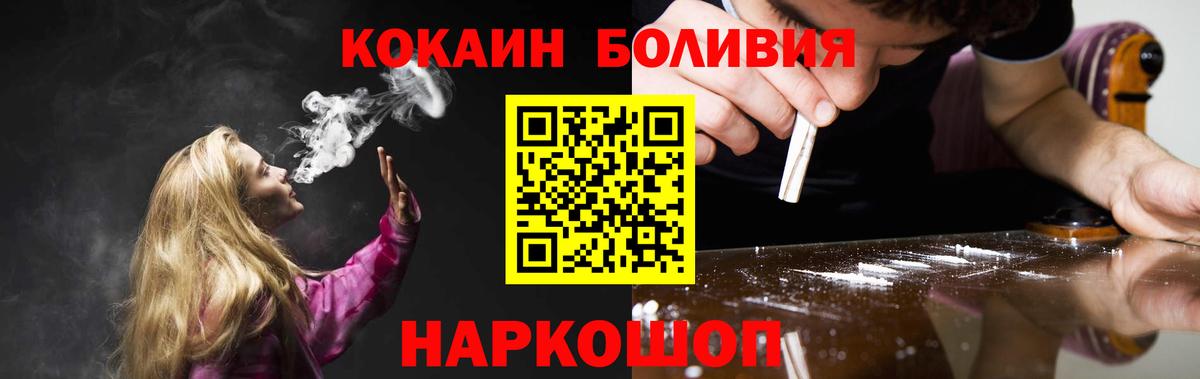 КОКАИН Fish Scale Гусь-Хрустальный