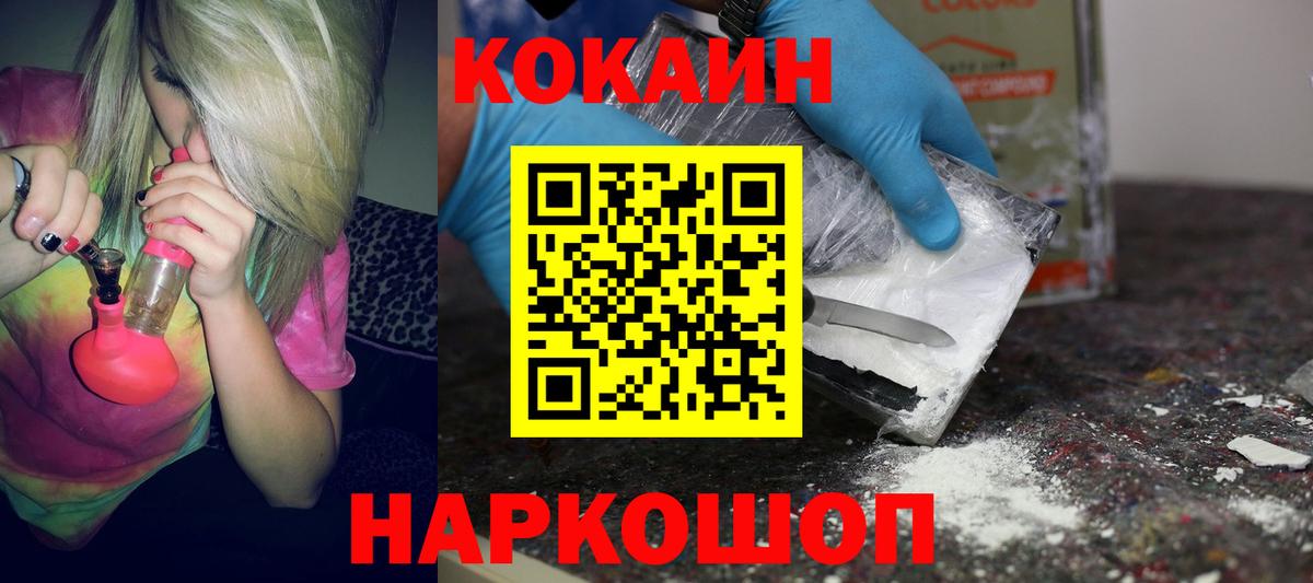 Гусь-Хрустальный  КОКАИН Перу  Кокаин  COCAIN 99%  Вход с VPN 