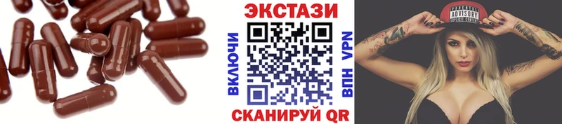 ЭКСТАЗИ 280мг  Гусь-Хрустальный 