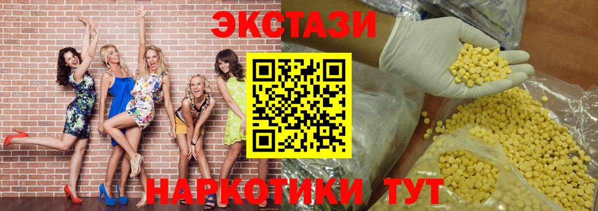 ЭКСТАЗИ DUBAI  Ecstasy  Ecstasy круглые  Гусь-Хрустальный  Вход с VPN 