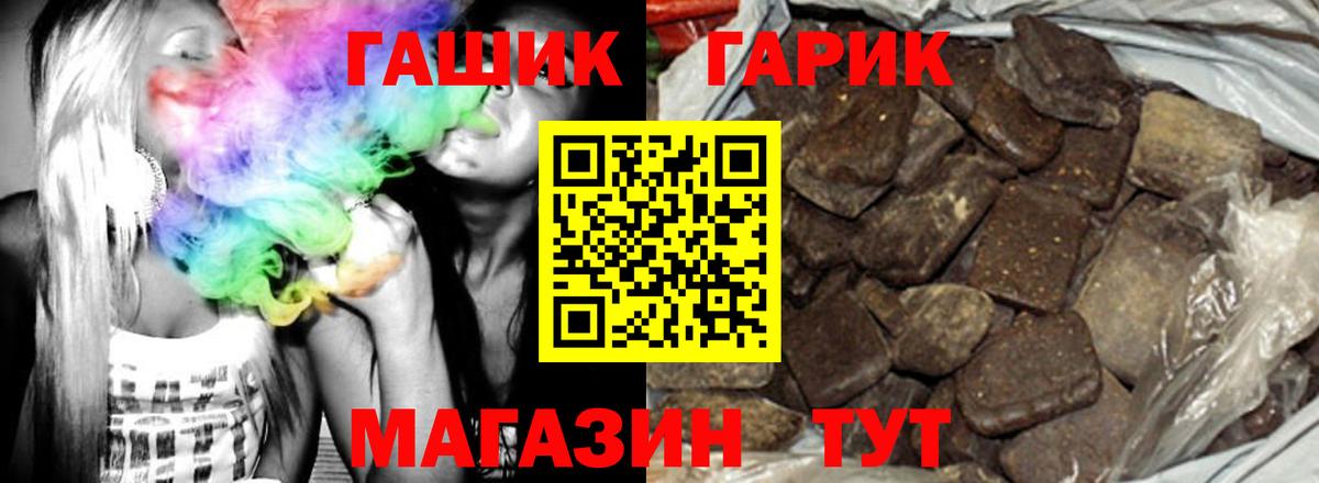 Гусь-Хрустальный  ГАШ Premium  ГАШ Изолятор  Вход с VPN 