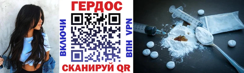 Героин Heroin  купить  сайты  Гусь-Хрустальный 