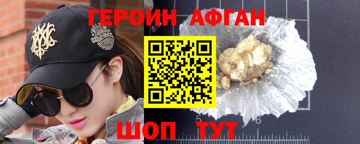 ГЕРОИН хмурый Гусь-Хрустальный