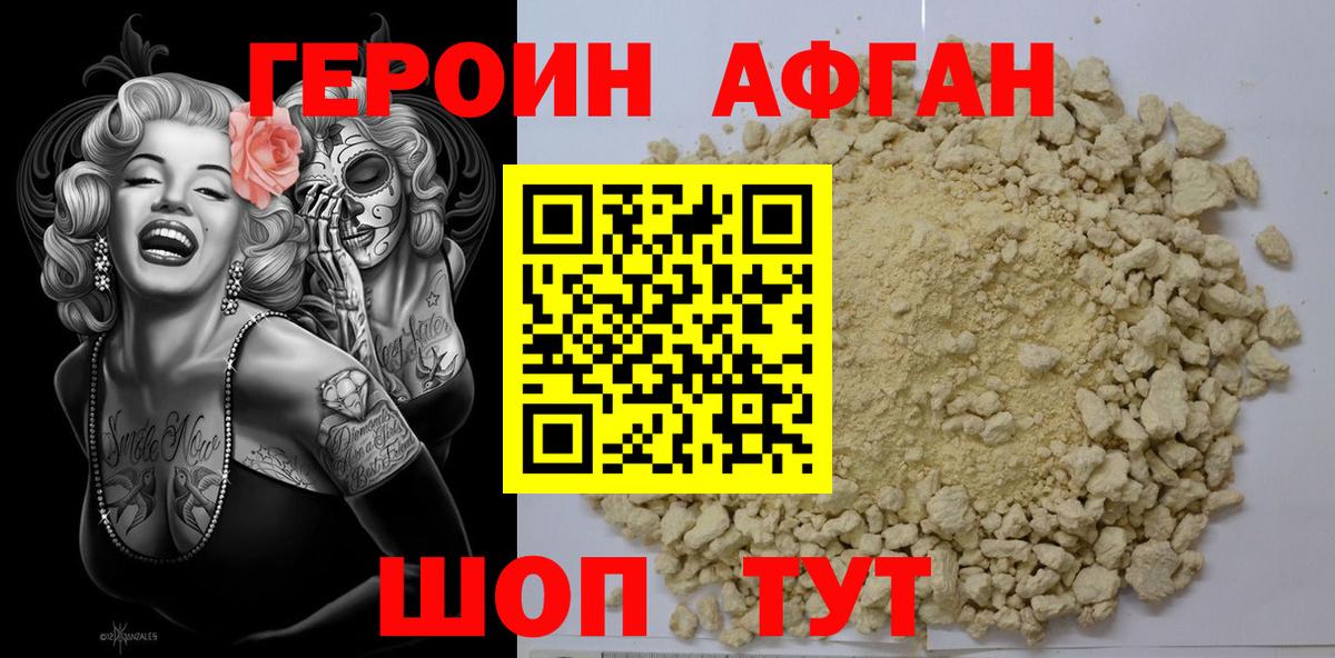 ГЕРОИН герыч  Вход с VPN  Гусь-Хрустальный 