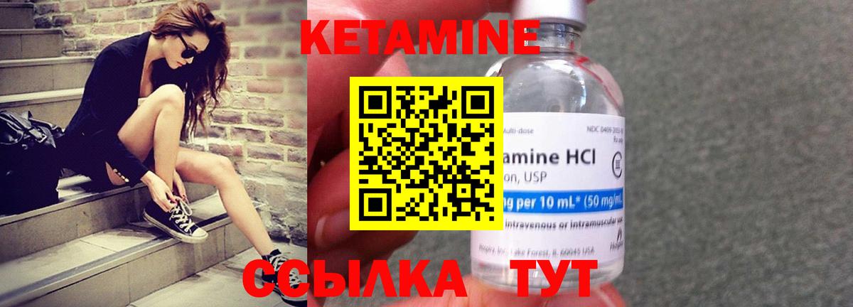 КЕТАМИН ketamine Гусь-Хрустальный