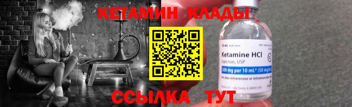КЕТАМИН VHQ  Вход с VPN  Гусь-Хрустальный 