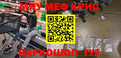 метамфетамин Бийск