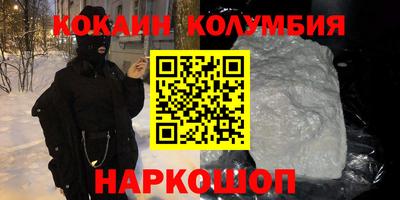 метамфетамин Бийск