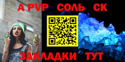 молекула духа Беслан