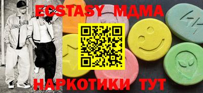 метамфетамин Бийск