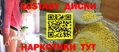 метамфетамин Бийск