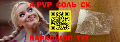 молекула духа Беслан