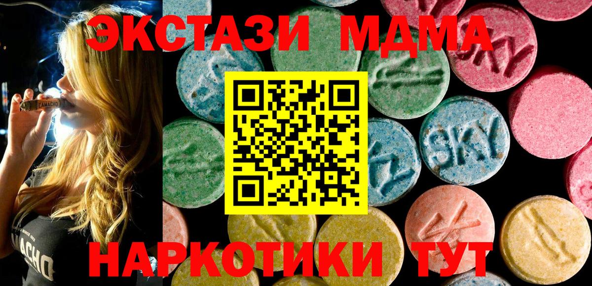 MDMA Molly  МДМА молли  MDMA  Вход с VPN  Гусь-Хрустальный 