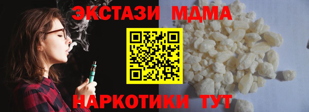 МДМА кристаллы Гусь-Хрустальный