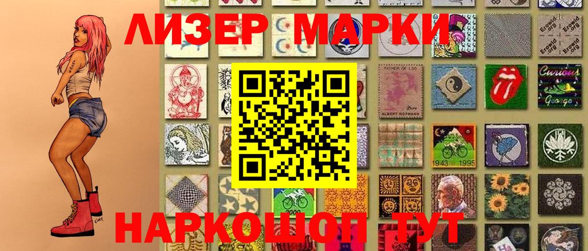 Марки 25I-NBOMe 1,8мг Гусь-Хрустальный