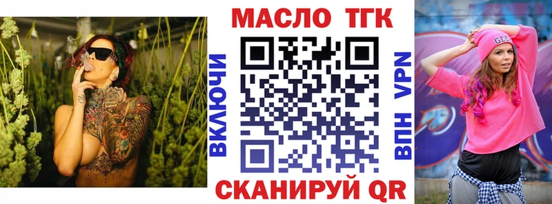 ТГК вейп с тгк Гусь-Хрустальный